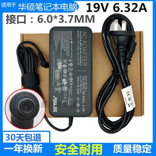 原装华硕飞行堡垒6代FX86FE FX505G FX95D电源适配器19V6.32A充电