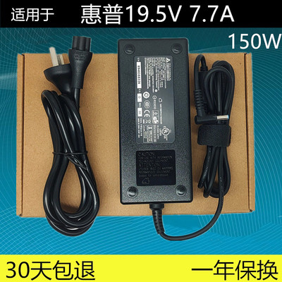 惠普19.5V7.7A 150W电源ZBook StudioG3暗影精灵2 TPN-Q173充电器