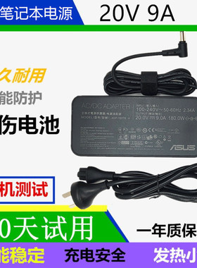 华硕ROG冰锐2 GA502I/D FX506LU FA506笔记本充电源适配器20V9A