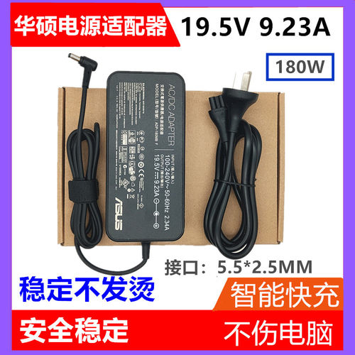 华硕游戏本充电器适配器ASUS