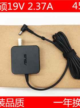 华硕AD883P20电源适配器U305C A441U TP301U笔记本充电线19V2.37A