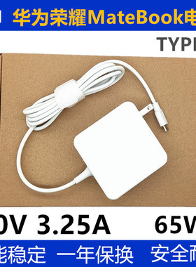 适用华为NblL-WFQ9 WRTB-WAH9L Nbl-WAQ9RP电源适配器65W充电线