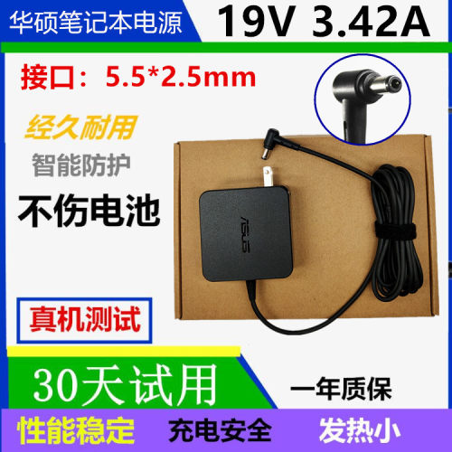 原装ASUS华硕FL5500L FL5600L笔记本电源适配器ADP-65DW A充电器