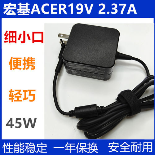 宏基充电器超极本电源适配器ACER