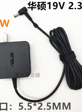 原装华硕RT-AC87U AC88U无线路由19V2.37A AX88U充电源适配器线