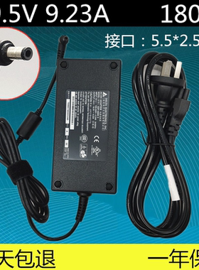 Thunderobot雷神911 Targa笔记本电脑电源适配器19.5V9.23A充电线