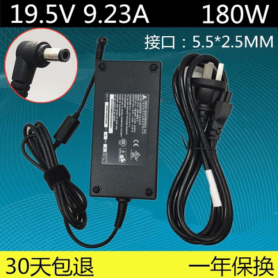 Thunderobot雷神911 Targa笔记本电脑电源适配器19.5V9.23A充电线