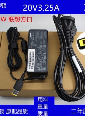 欧斯华顿适用联想G400 G505 X240 G490 X1 20V3.25方口电源适配器