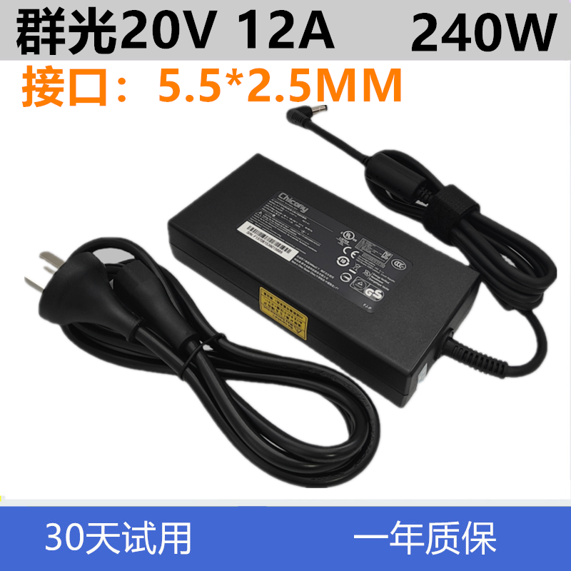 全新微星chicony群光A20-240P2A电源适配器240W电脑充电器20V12A