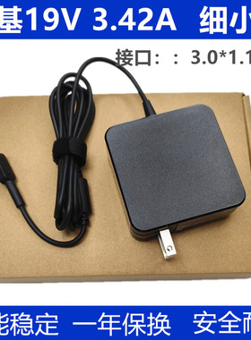 宏基笔记本Swift3 5 SF314 SF514电源适配器19V2.37A/3.42A充电器