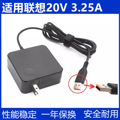 联想Yoga900-13ISK充电器