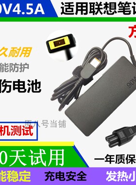适用于联想T460 E4430 X1 20V4.5A方口充电线T440 T450电源适配器