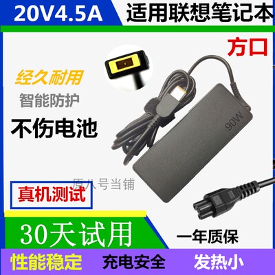 适用于联想T460 E4430 X1 20V4.5A方口充电线T440 T450电源适配器