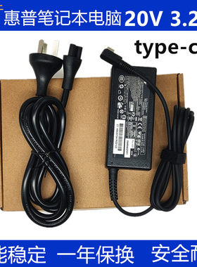惠普幽灵Type-C20V3.25A充电器