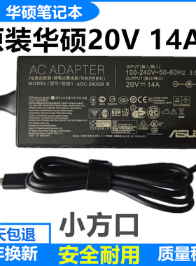ASUS华硕ROG枪神9plus天选6创16方口280W充电源20V14A扁口适配器