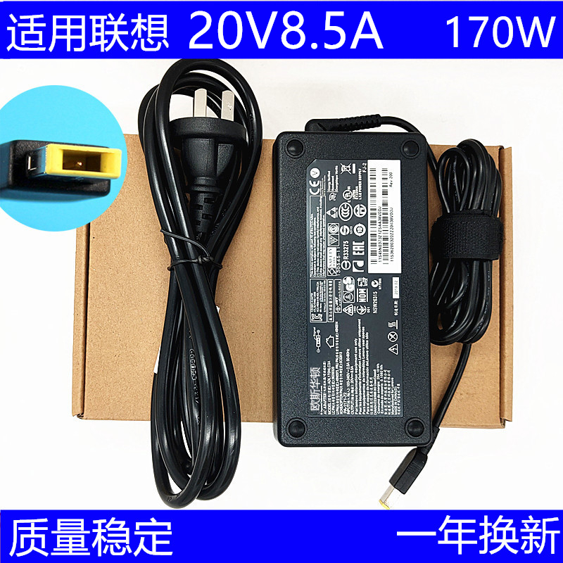 适用联想拯救者Y7000P-1060笔记电源适配器20V8.5A充电器170W