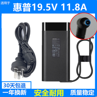 适用HP惠普光影精灵10充电器TPN-C169电源适配器19.5V11.8A 230W