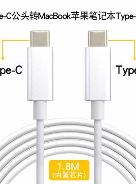 PD快充线Type-C转Macbook磁吸Magsafe2苹平果Air/Pro