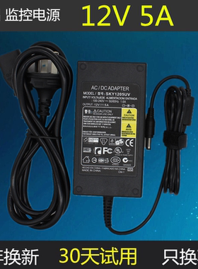 AOC液晶显示适配器电源12V5A适用4A 3A原配品质LED监控硬盘充电线