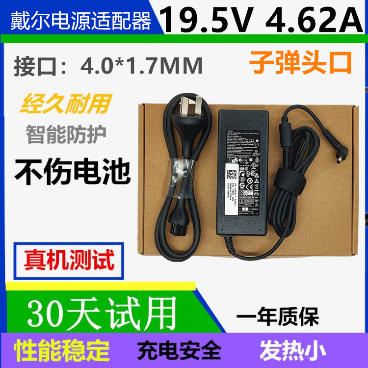 DELL戴尔电脑笔记本充电器5460电源5480 V5560 V5470 5439适配器