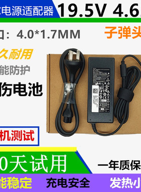 DELL戴尔电脑笔记本充电器5460电源5480 V5560 V5470 5439适配器
