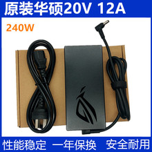 原装华硕ROG冰刃双屏GX550L笔记本ADP-240EB电源20V12A充电器240W
