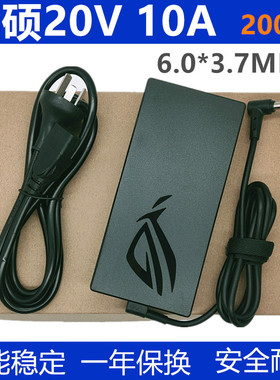 原装ASUS华硕天选2 FX506HM GA503Q 200W电源适配器20V10A充电线