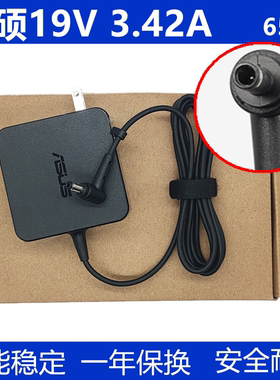 原装华硕PU401LA PU403U PU450C PU452S PU500C电源适配器 充电线