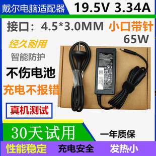 7560 戴尔Inspiron14 7572 7472 3576电源适配器65W小口针送线