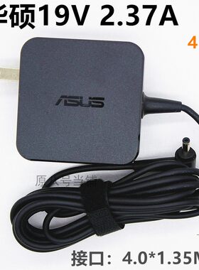 19V2.37A充电器电源适配器华硕