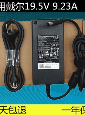 戴尔180W游匣15-7577 G3 3579/3590电源适配器19.5V9.23A充电线G7