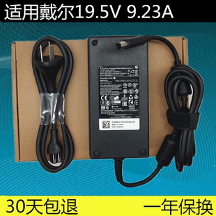 3579 3590电源适配器19.5V9.23A充电线G7 7577 戴尔180W游匣15