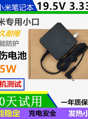 适用于小米红米 RedmiBook 13 XMA1903-AF电脑电源线适配器充电器