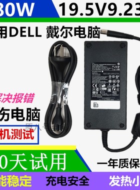 全新DELL FA180PM111 19.5V-9.23A 笔记本电源适配器充电180W大口