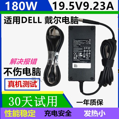 全新戴尔9.23A电源适配器