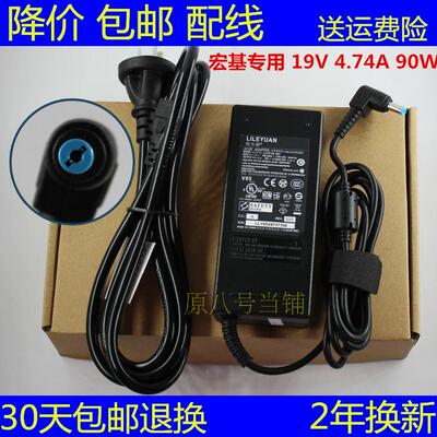 Acer宏基充电器4741g 4750G笔记本电脑适配器19v4.74A电源线90W