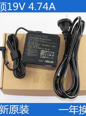 原装华硕K555Z X450J B/K550D 笔记本充电器19V4.74A电源适配器线