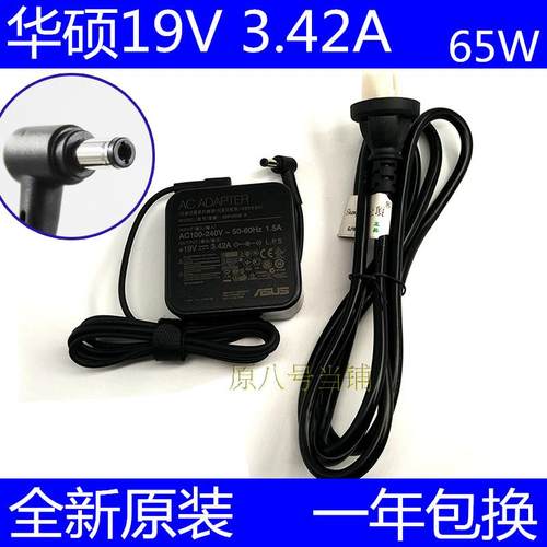 华硕S300C S400C S550C S46C笔记本电源适配器充电器ADP-65GD B线
