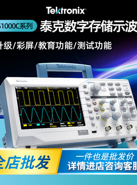 泰克100M数字示波器TBS1072C 1102C 1202C 1102B 1202B升级款促销