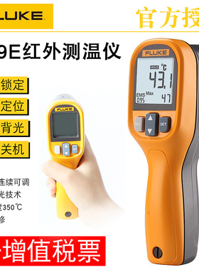 FLUKE福禄克测温仪F59 F62MAX+/MT4MAX手持红外测温枪计测温表