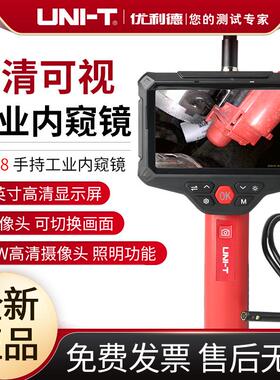 优利德UT668手持双镜头工业内窥镜高清摄像头汽车维修管道检测