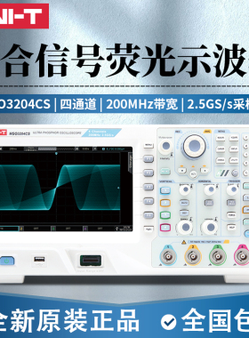 优利德MSO3102CS/3202CS/3104CS/3204CS混合信号100M双通道示波器