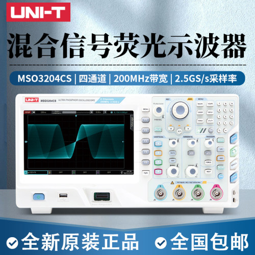 优利德MSO3102CS/3202CS/