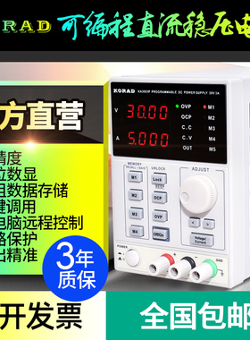 科睿源可调直流稳压电源KA3003D 3005D 3010D 6003P维修30V3A 5A