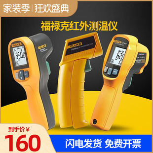 FLUKE福禄克测温仪F59E+/62MAX+/MT4MAX+/F561红外线高精度测温枪