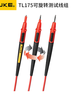 Fluke福禄克原装万用表TL75指针式硅胶钳形表表笔TL175测试线TL71