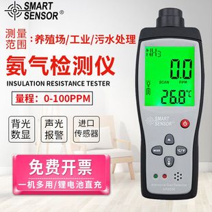 希玛氨气检测仪数字显示氨气测试仪报警NH3含量氨气体测量AR8500