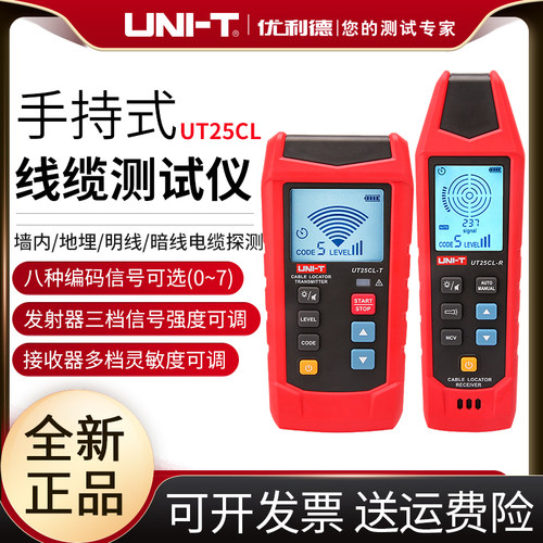 优利德UT25CL手持式线缆