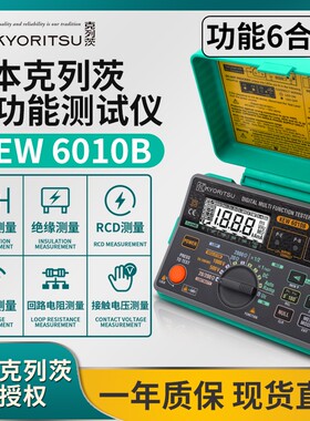 日本共立克列茨6010B/6011A多功能测试仪导通绝缘回路电阻测试仪