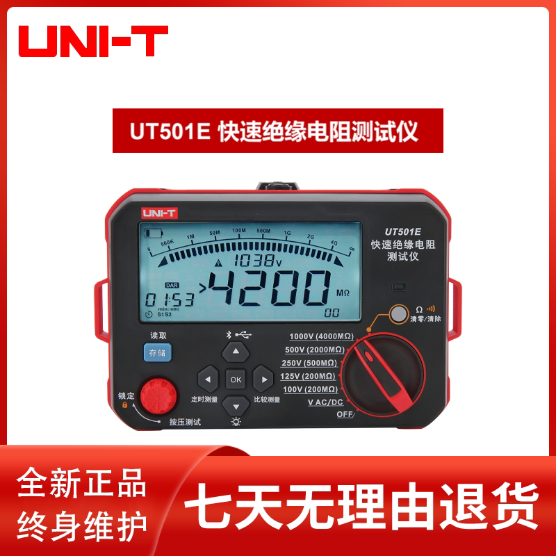 优利德UT501E快速绝缘电阻测试仪数字兆欧表电子摇表1000V新品